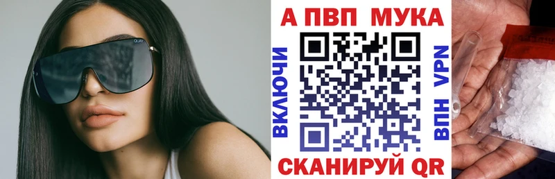 Купить  Заполярный  Альфа ПВП мука 
