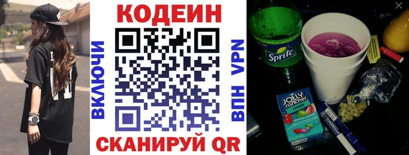 Купить где  Заполярный  Кодеин Purple Drank 