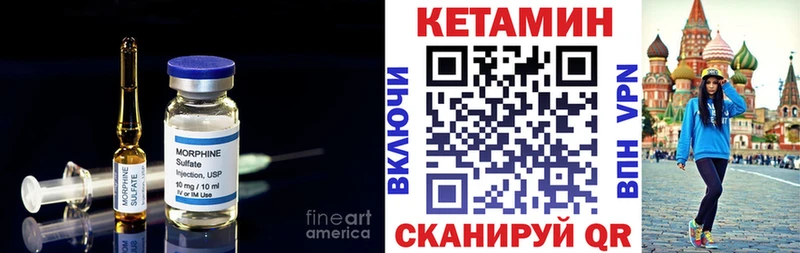 Купить где  Заполярный  Кетамин VHQ 