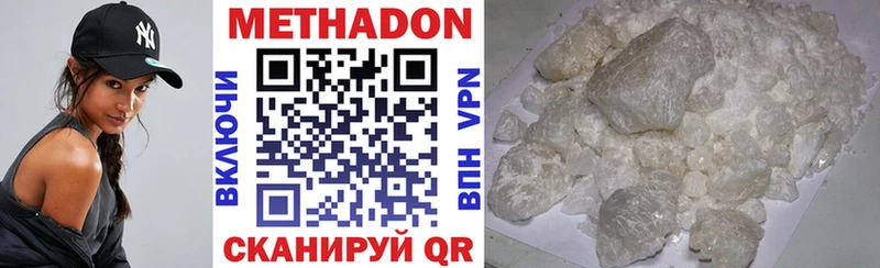 Метадон мёд  Купить где  Заполярный 
